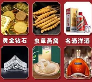 六安回收黄金